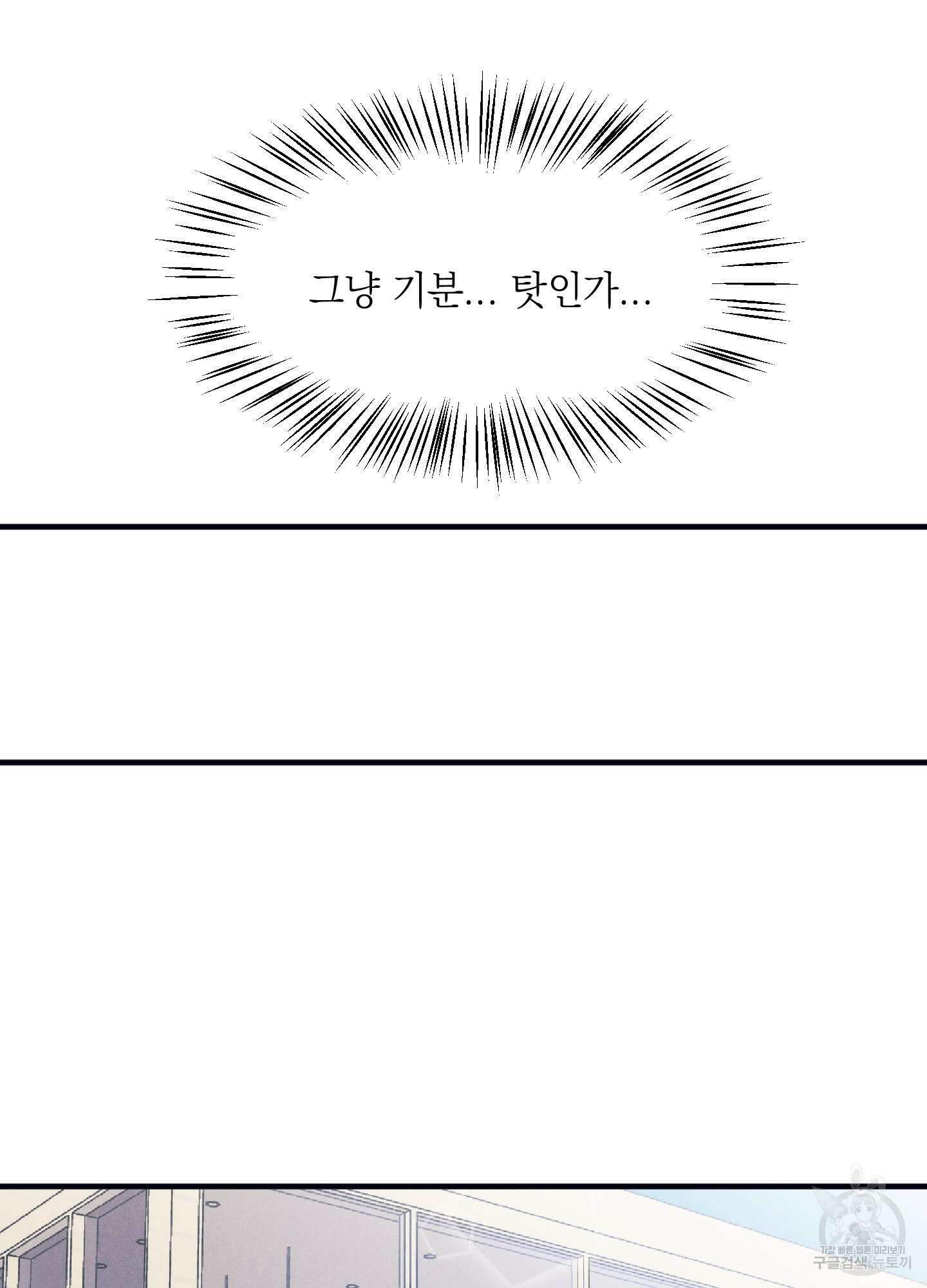 골든 콤플렉스 5화 14