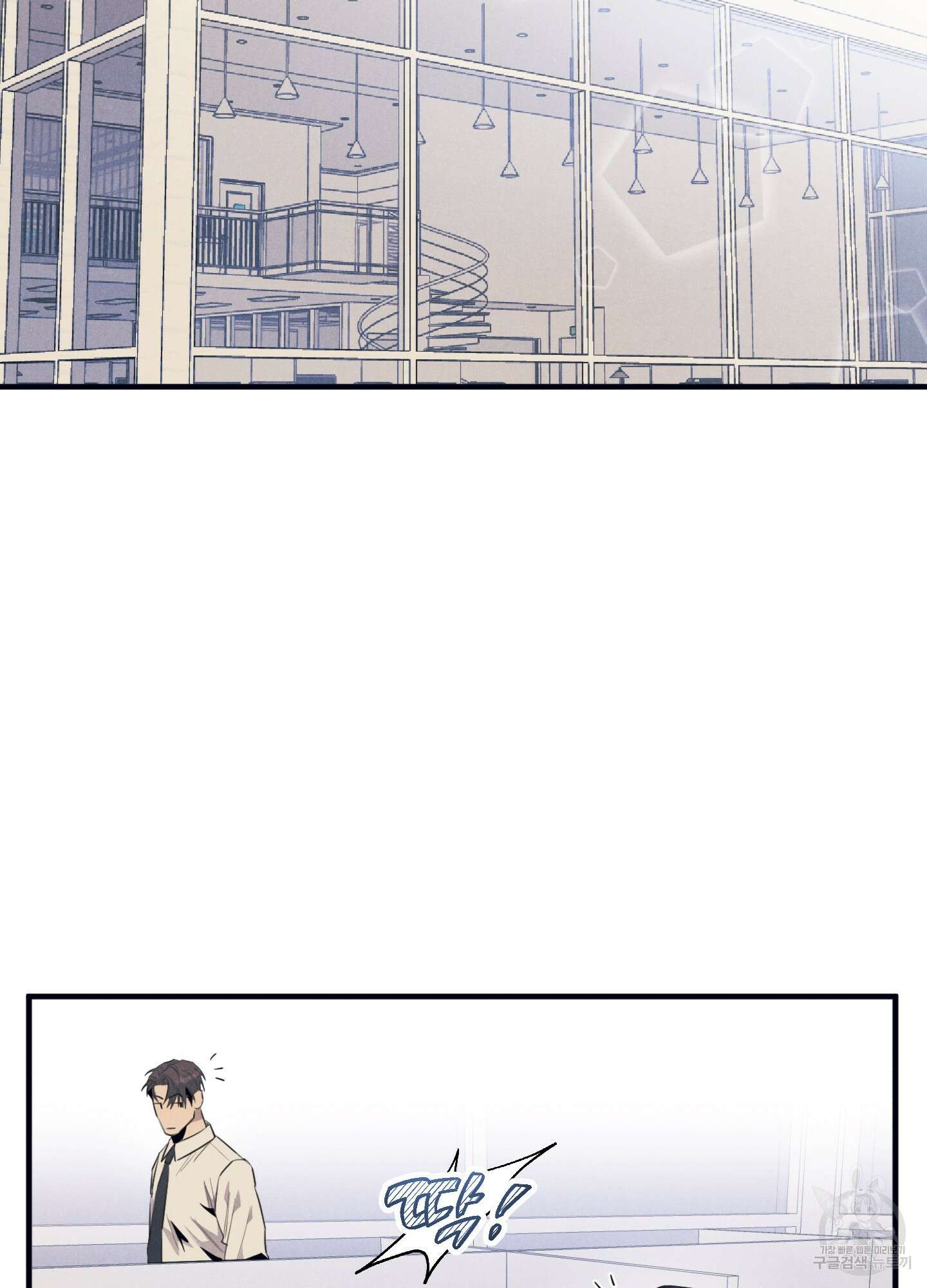 골든 콤플렉스 5화 15