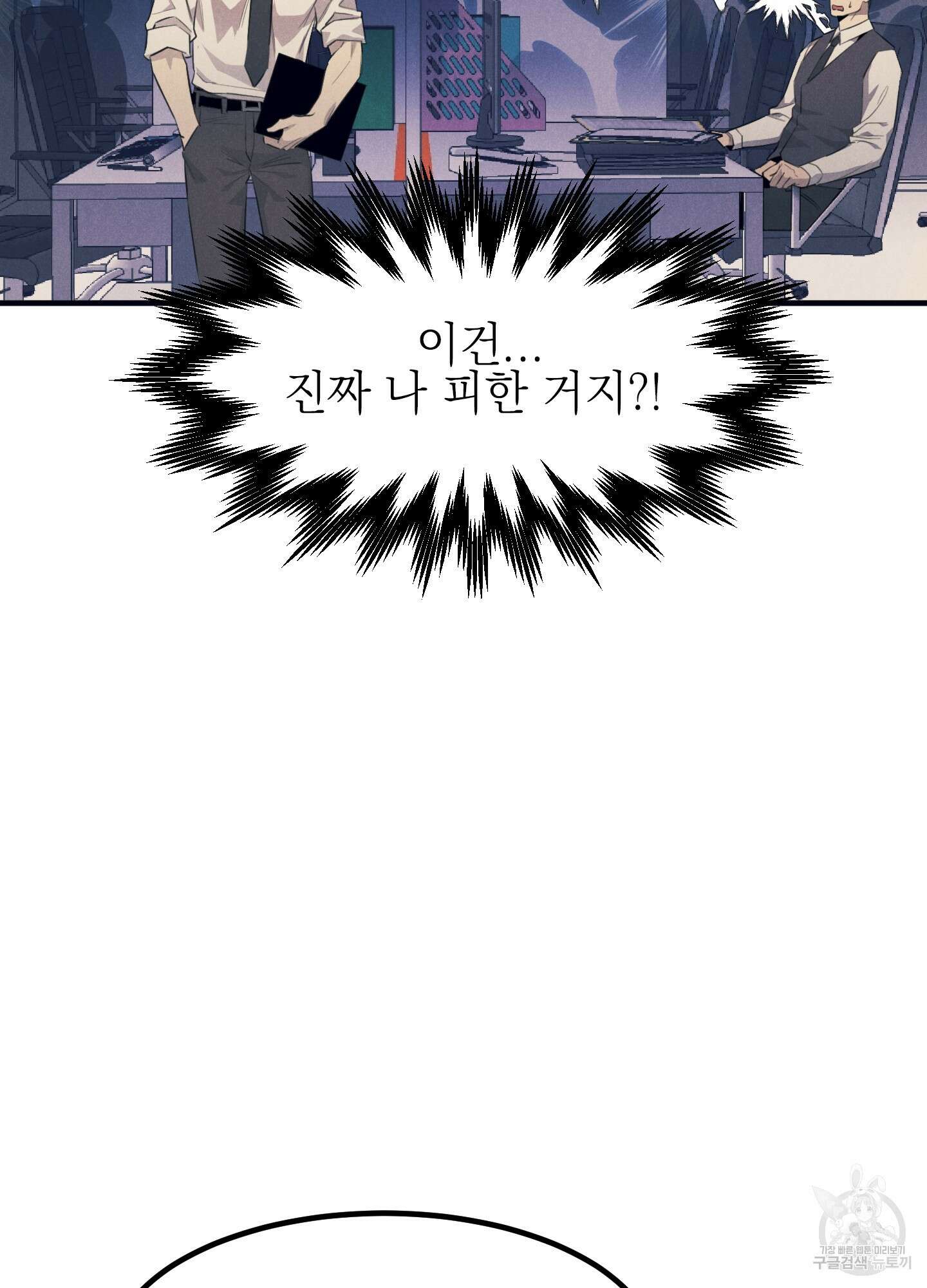 골든 콤플렉스 5화 17