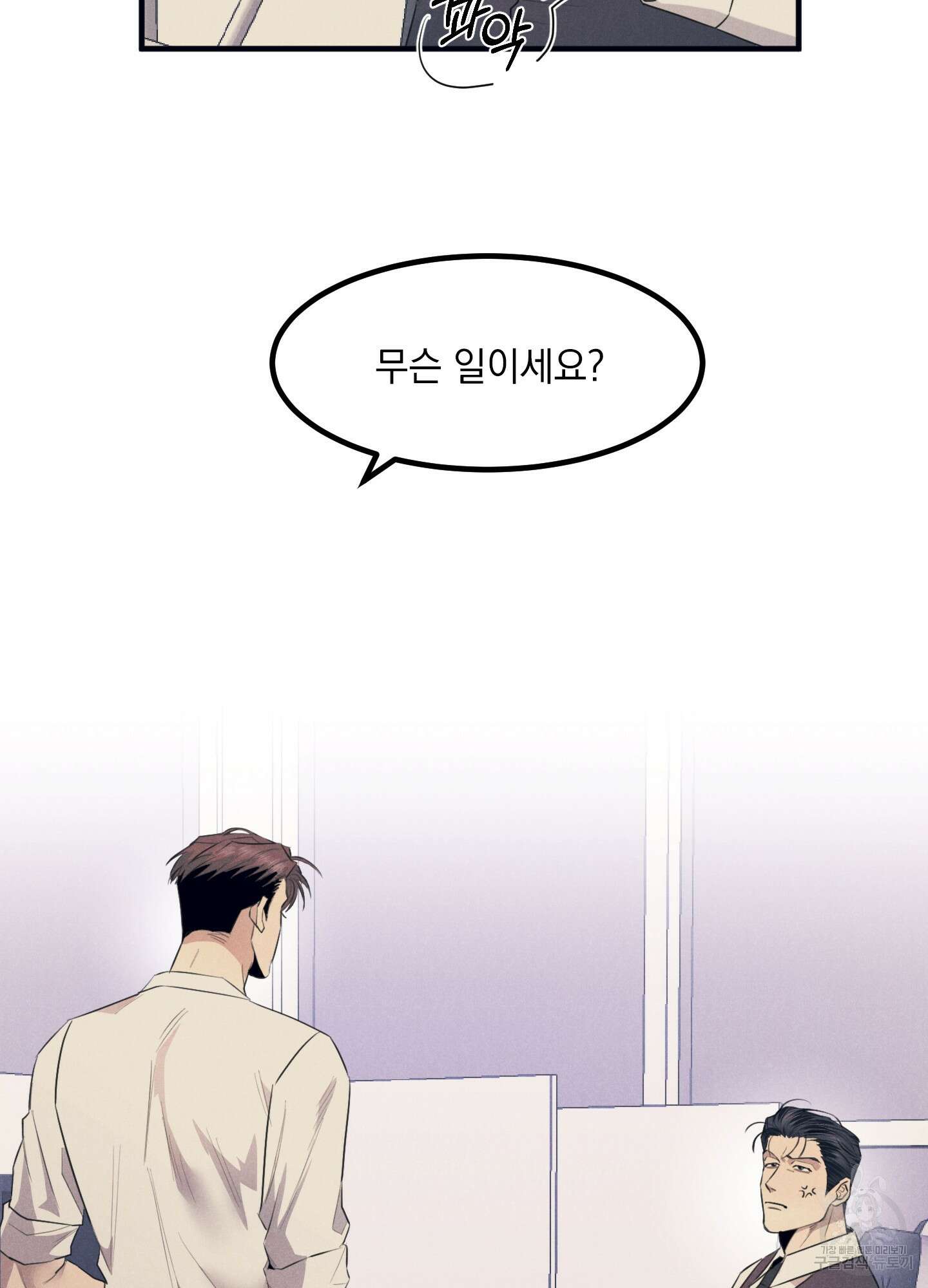 골든 콤플렉스 5화 19