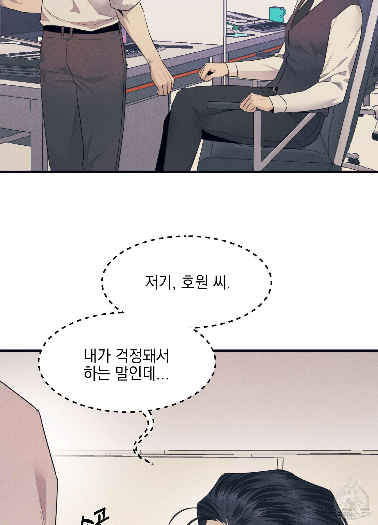 골든 콤플렉스 5화 20