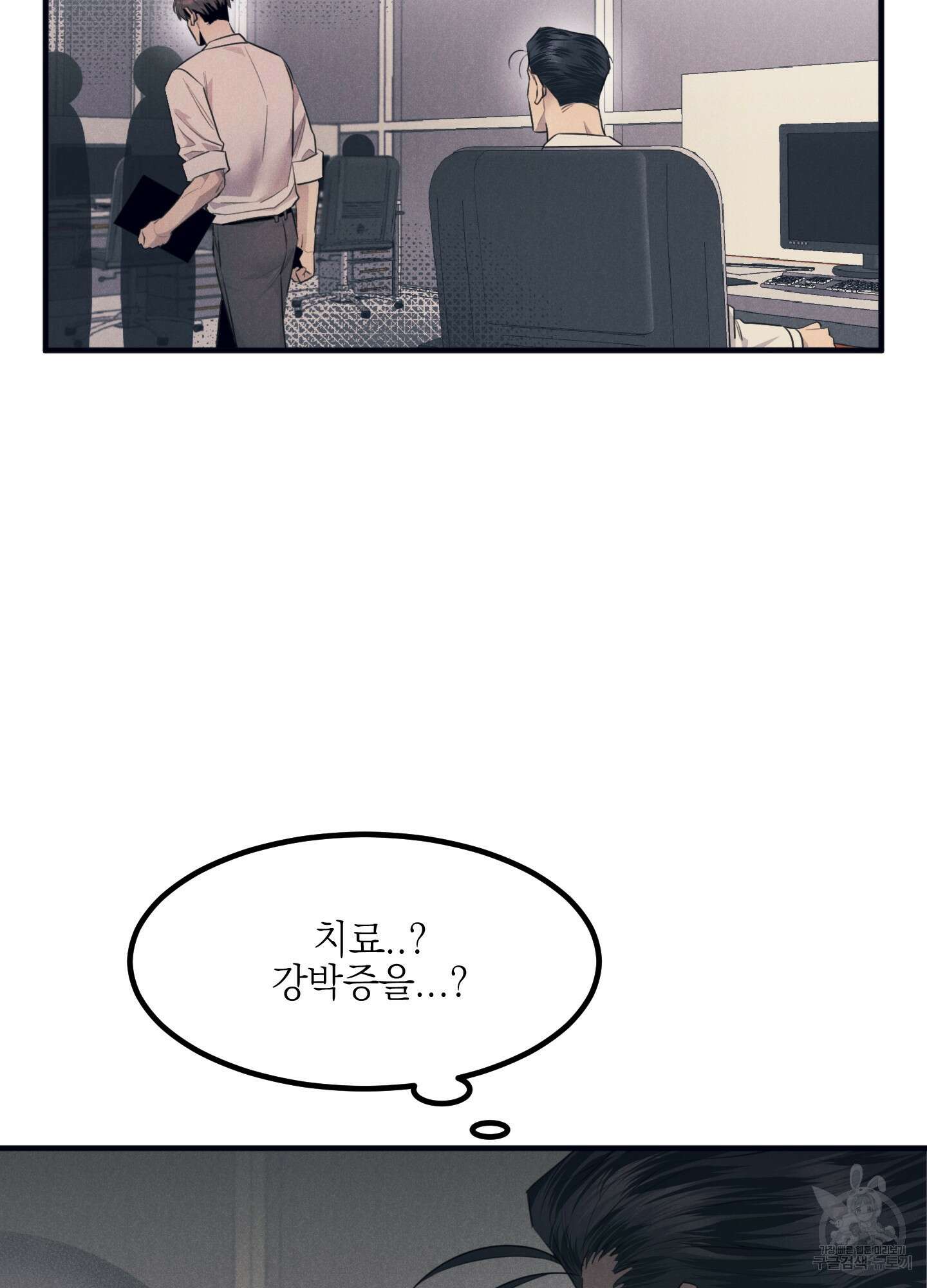 골든 콤플렉스 5화 25