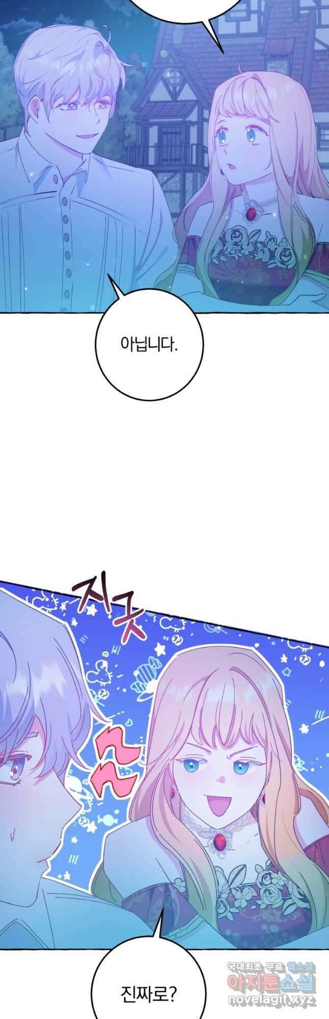악녀님에겐 새 남편 따위 필요하지 않아요! 33화 5