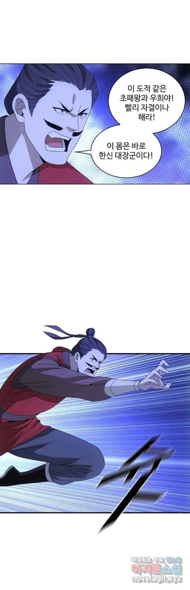 천룡팔부 161화 4