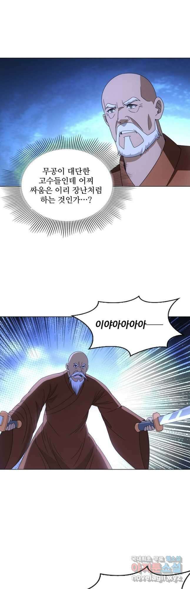 천룡팔부 161화 5