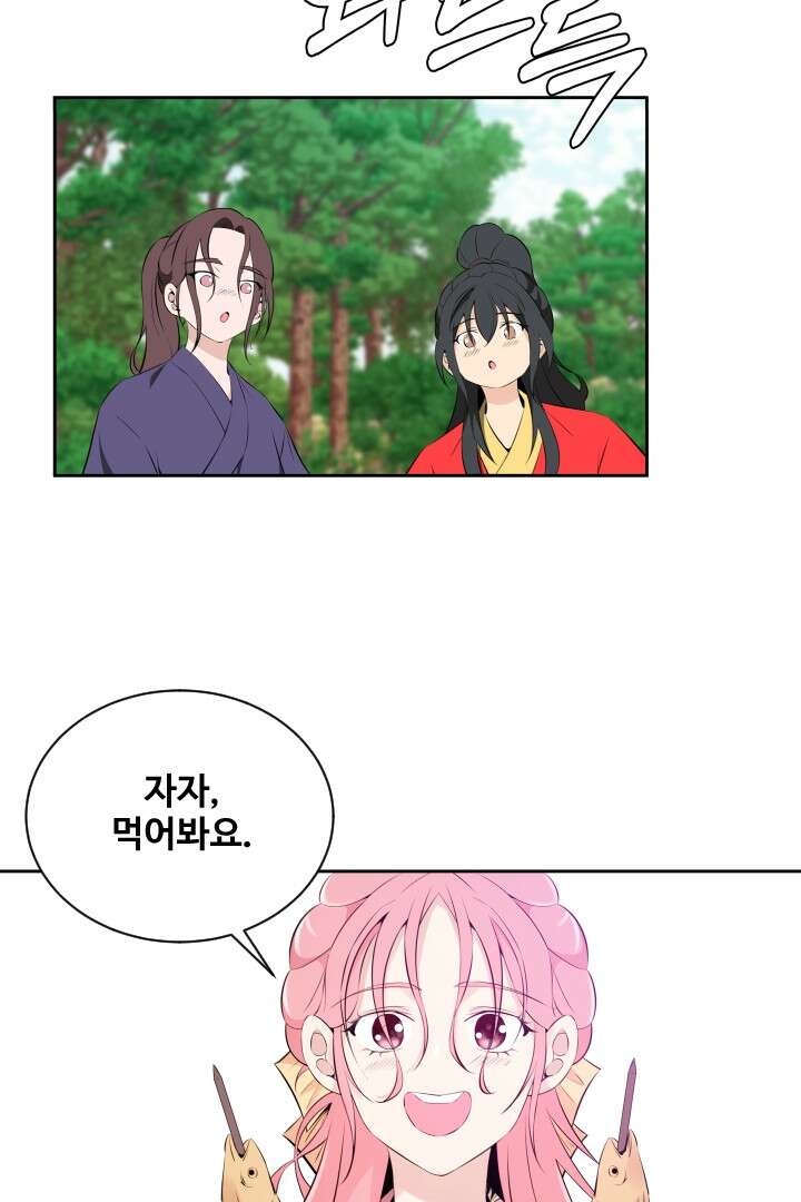 사형,저 사실 여자예요 27화 4