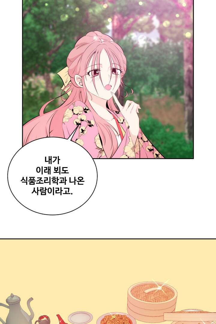 사형,저 사실 여자예요 27화 7