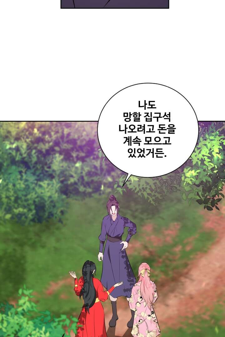 사형,저 사실 여자예요 27화 11
