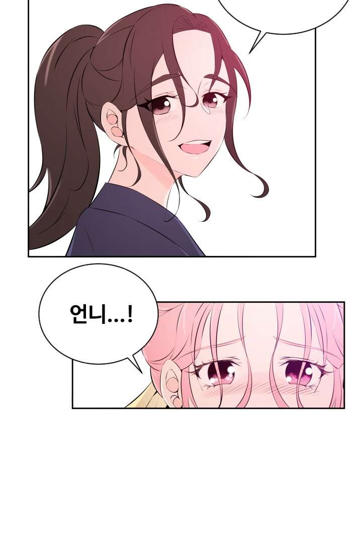 사형,저 사실 여자예요 27화 14