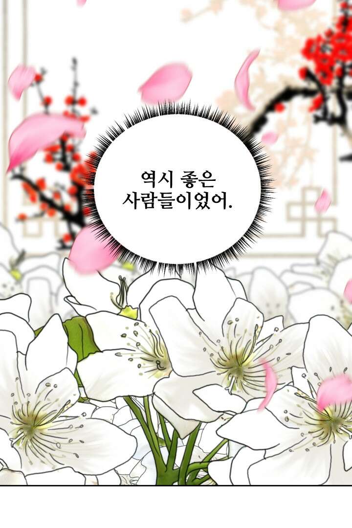 사형,저 사실 여자예요 27화 19