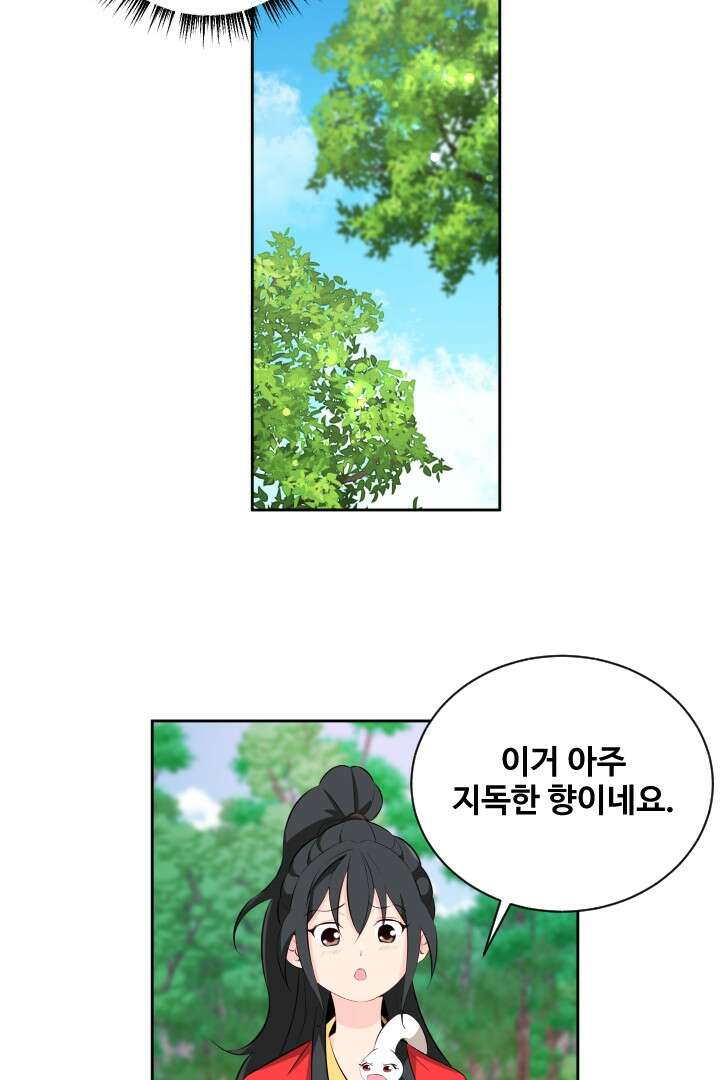 사형,저 사실 여자예요 27화 32