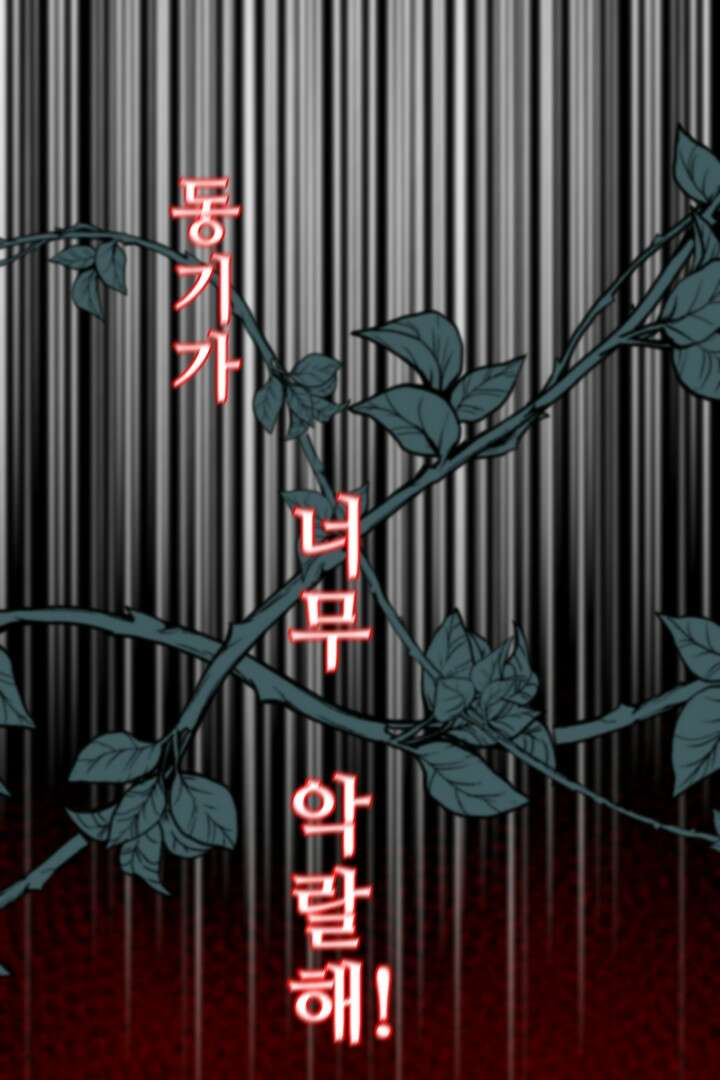 사형,저 사실 여자예요 27화 37