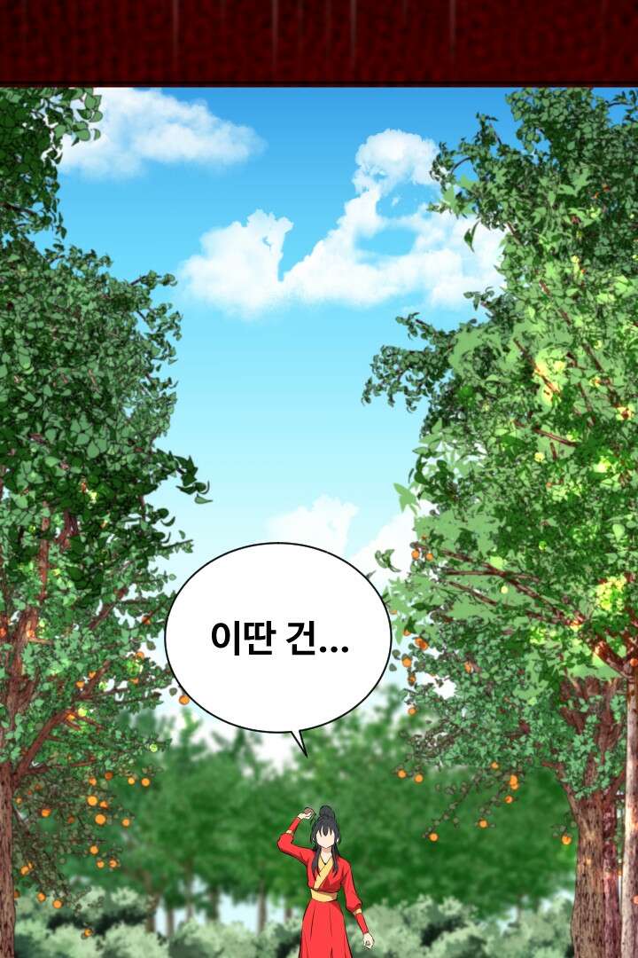 사형,저 사실 여자예요 27화 38