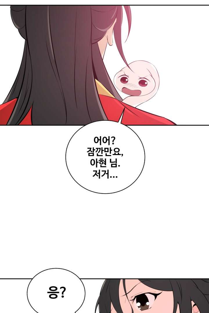 사형,저 사실 여자예요 27화 41