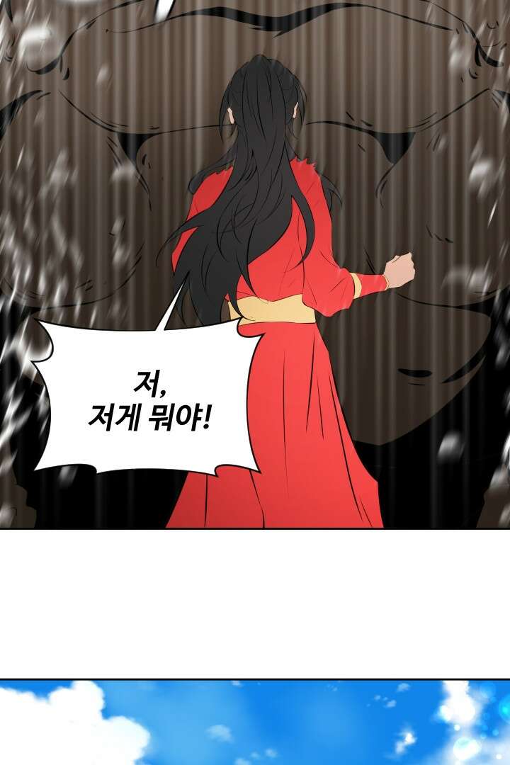 사형,저 사실 여자예요 27화 45