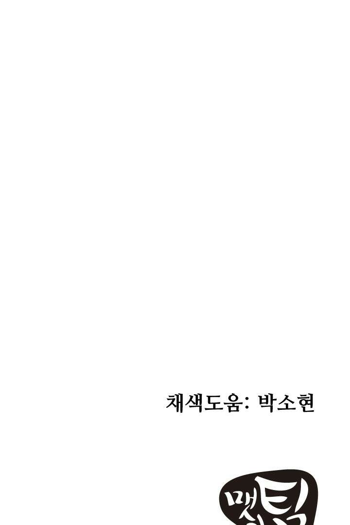 사형,저 사실 여자예요 27화 64
