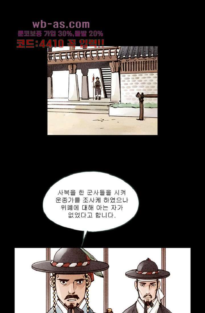 기인록 99화 1