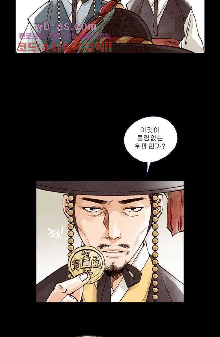 기인록 99화 2