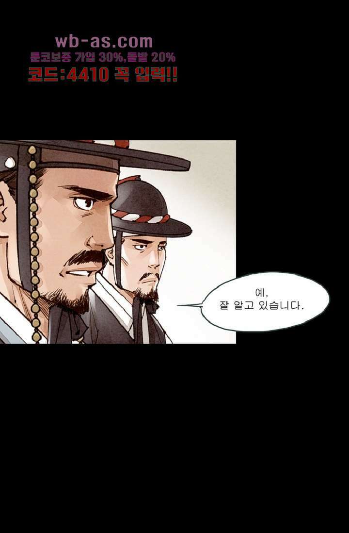 기인록 99화 6