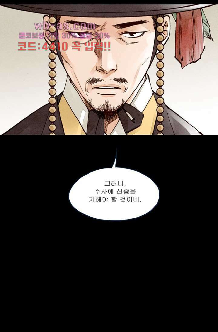 기인록 99화 7