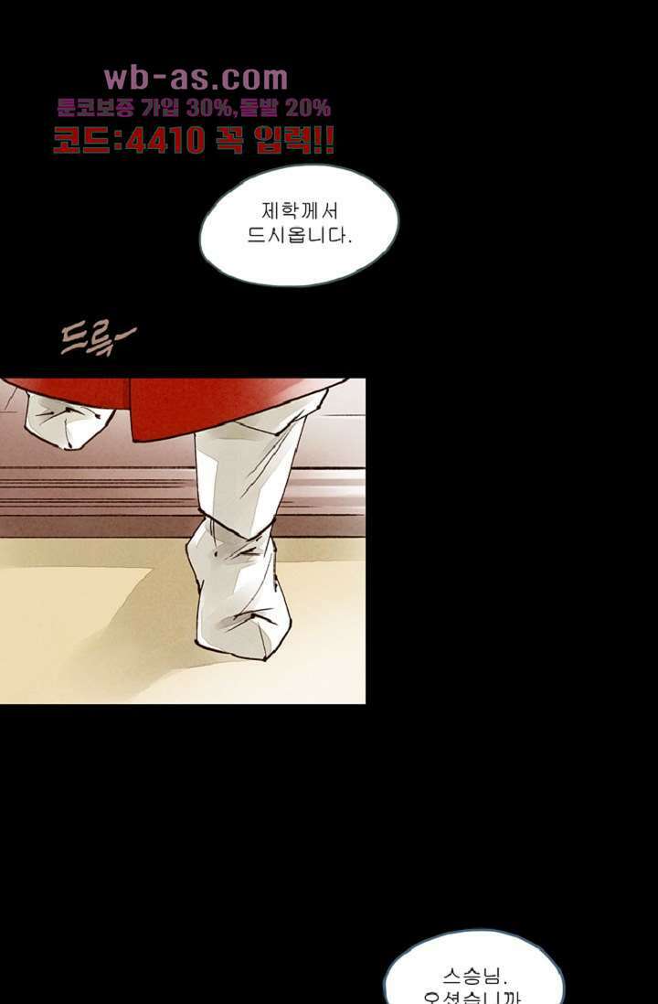 기인록 99화 9