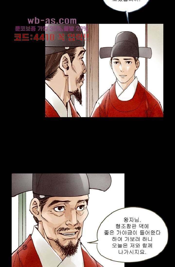 기인록 99화 10