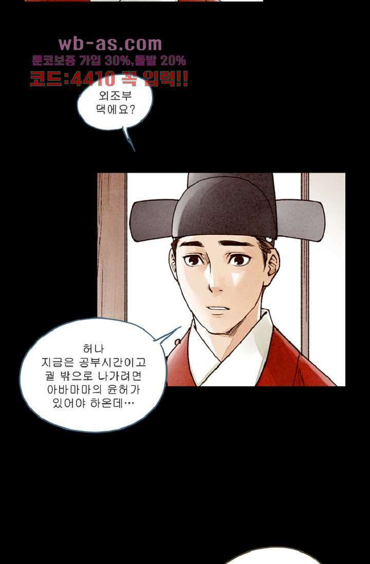기인록 99화 11