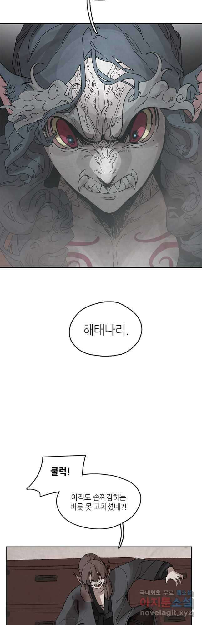 고란 23화 2