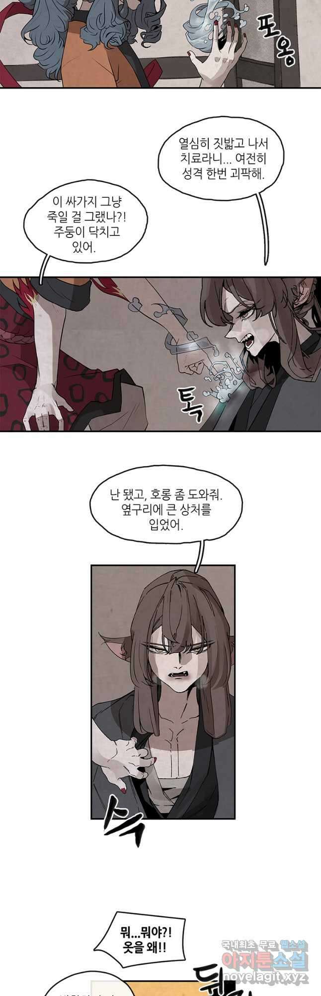 고란 23화 5