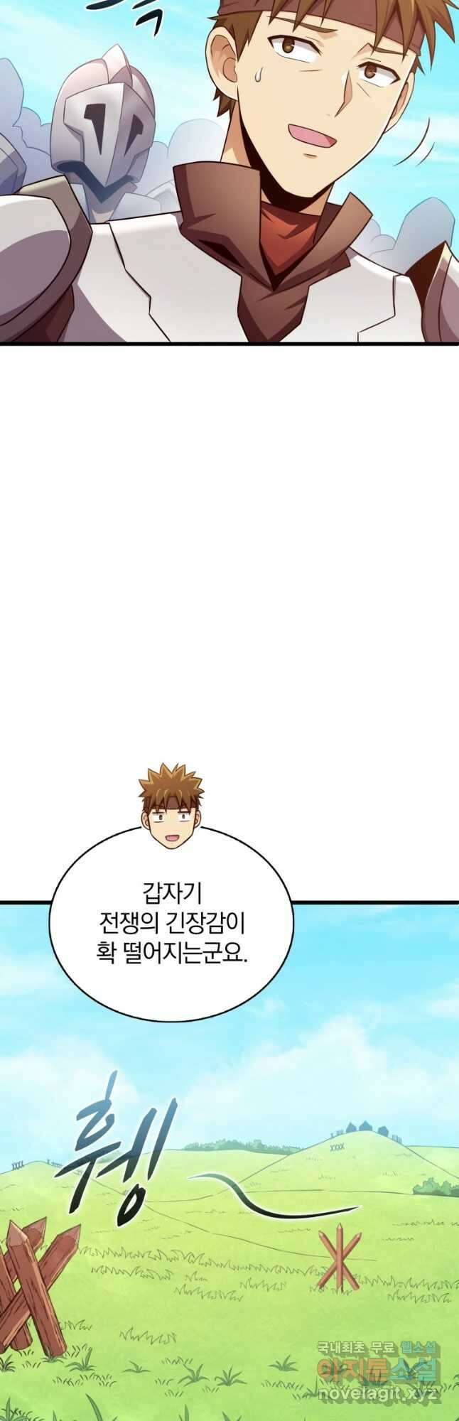 마탄의 사수 127화 5