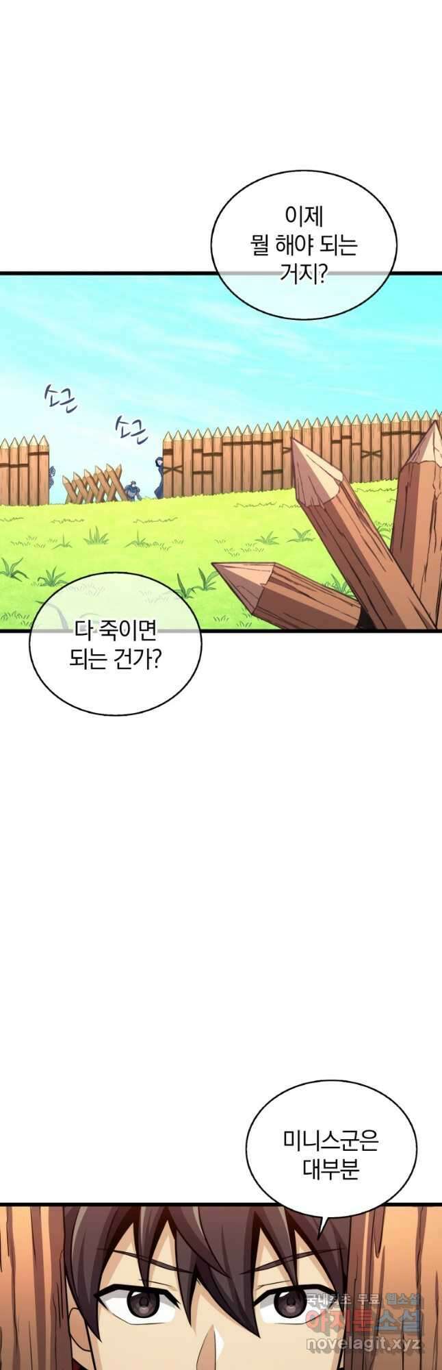 마탄의 사수 127화 10