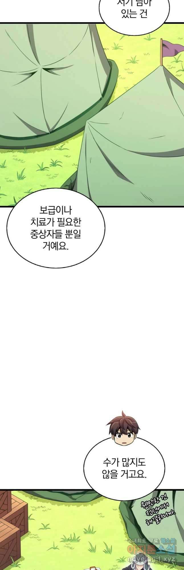 마탄의 사수 127화 12