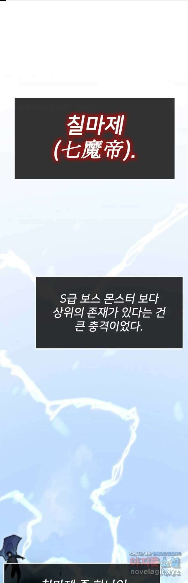 전생자(카카오) 50화 1
