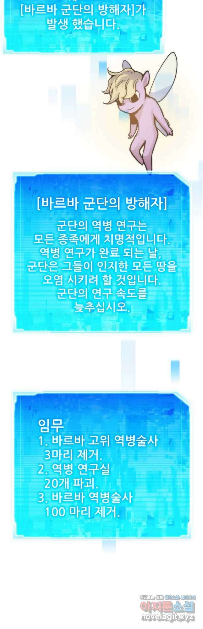 전생자(카카오) 50화 7