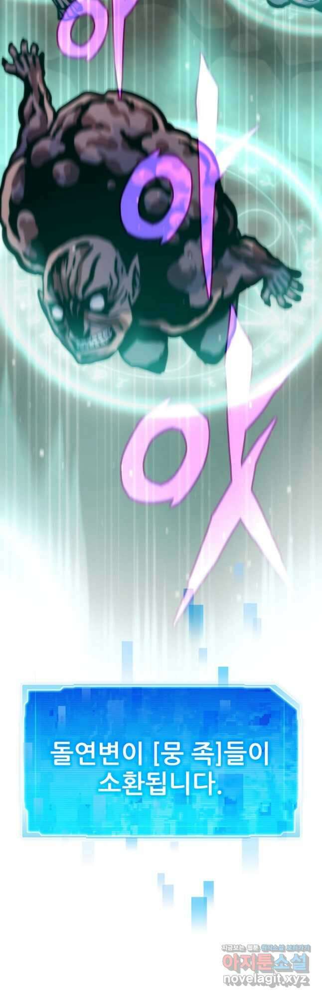 전생자(카카오) 50화 9