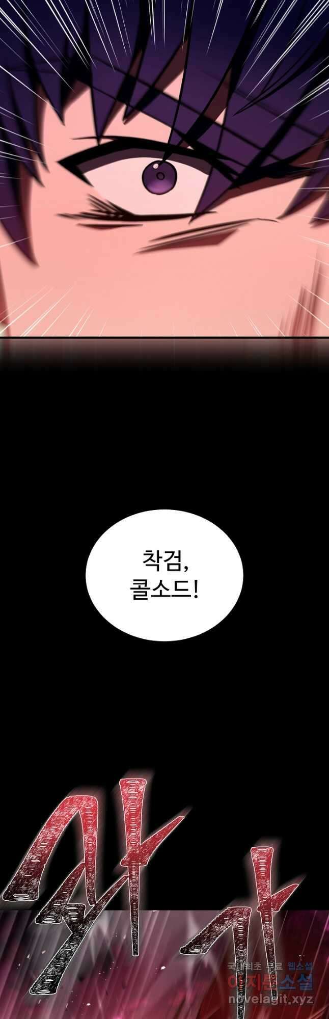 8서클 마법사의 환생 150화 4