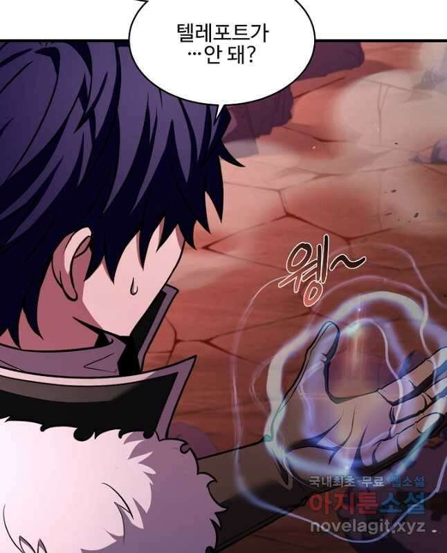 8서클 마법사의 환생 150화 15