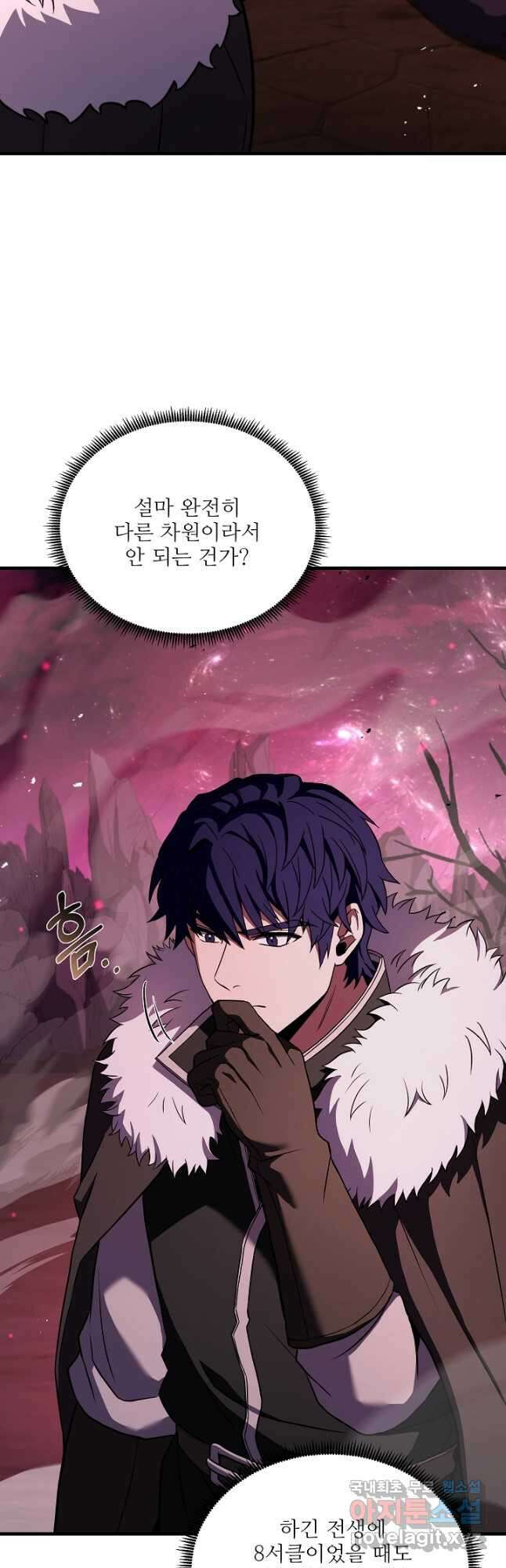 8서클 마법사의 환생 150화 16