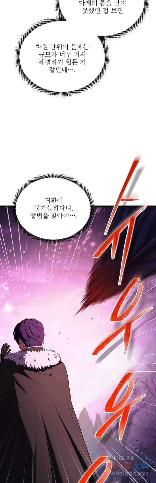 8서클 마법사의 환생 150화 17