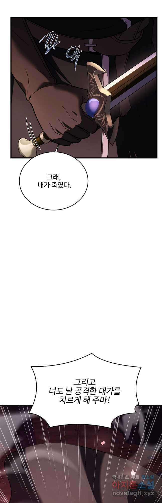 8서클 마법사의 환생 150화 26