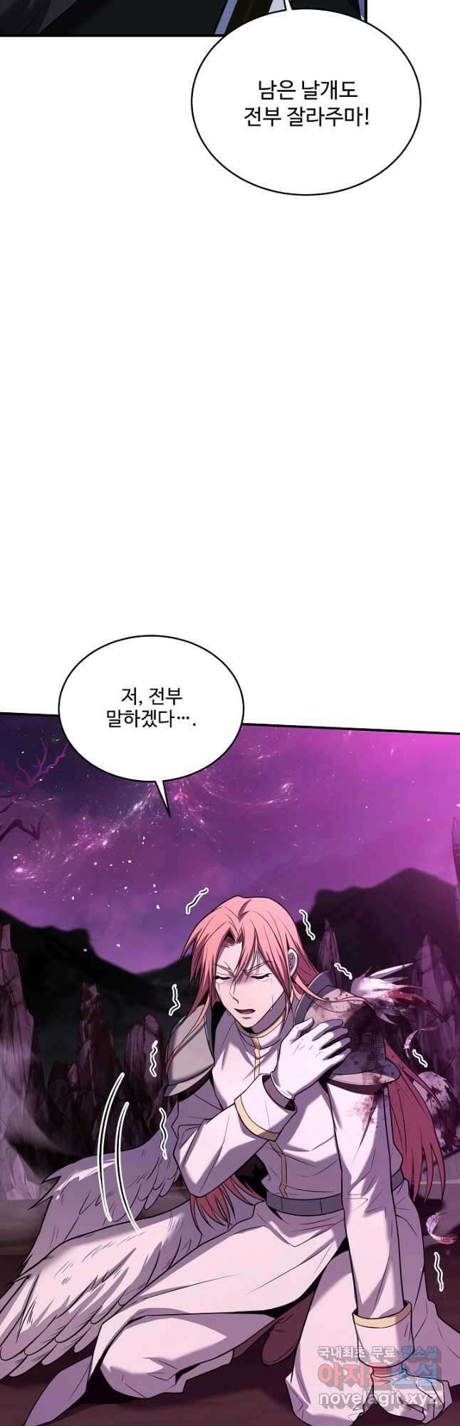 8서클 마법사의 환생 150화 37
