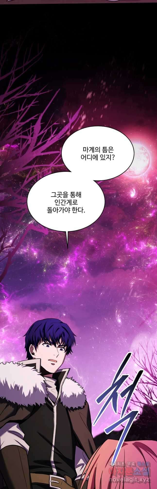 8서클 마법사의 환생 150화 38