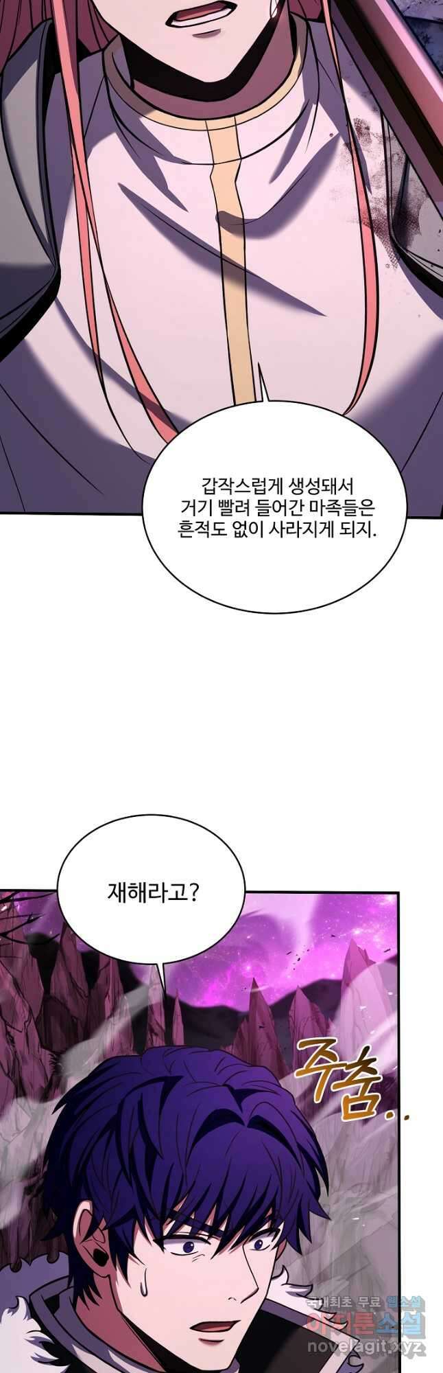 8서클 마법사의 환생 150화 40