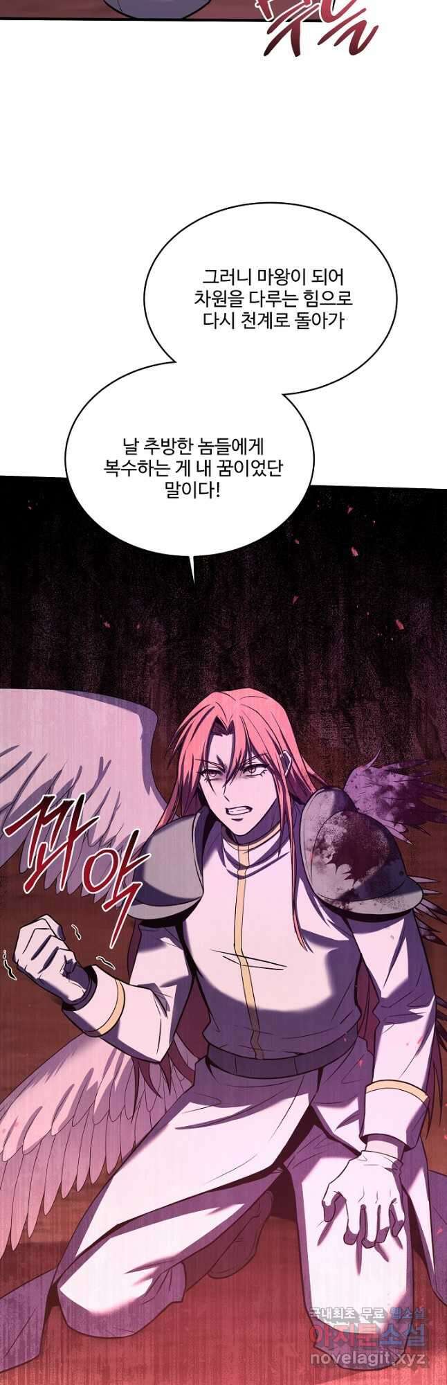 8서클 마법사의 환생 150화 46
