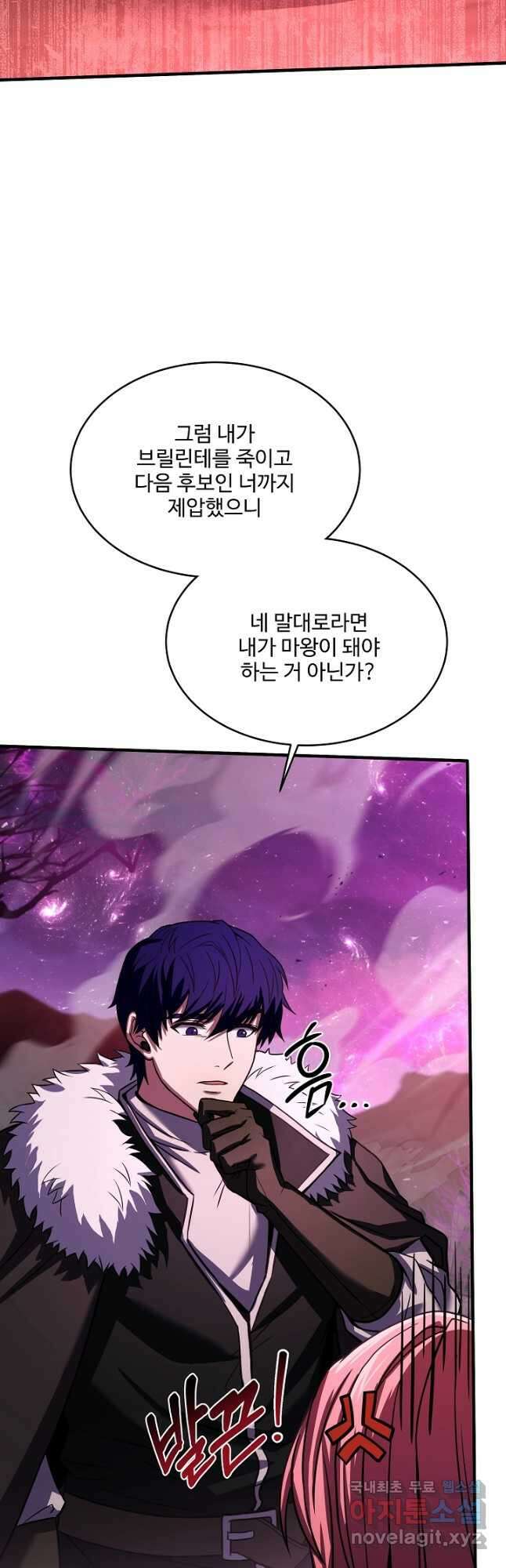 8서클 마법사의 환생 150화 47