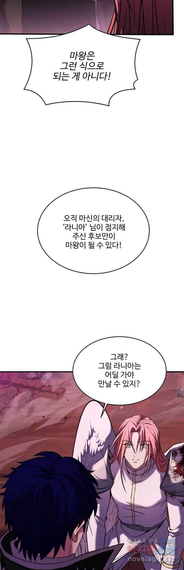 8서클 마법사의 환생 150화 48