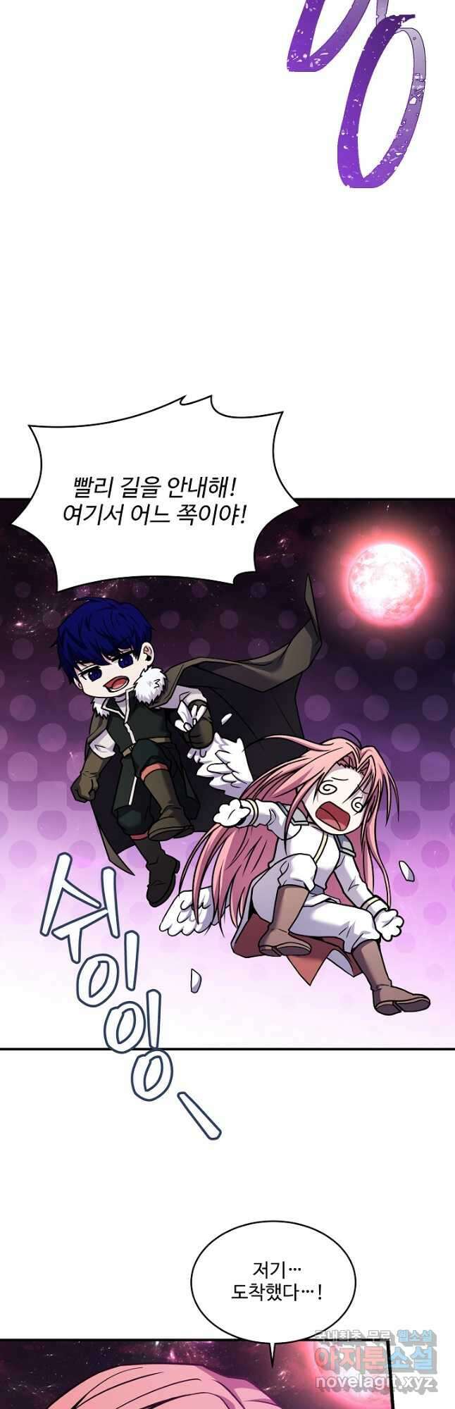 8서클 마법사의 환생 150화 53