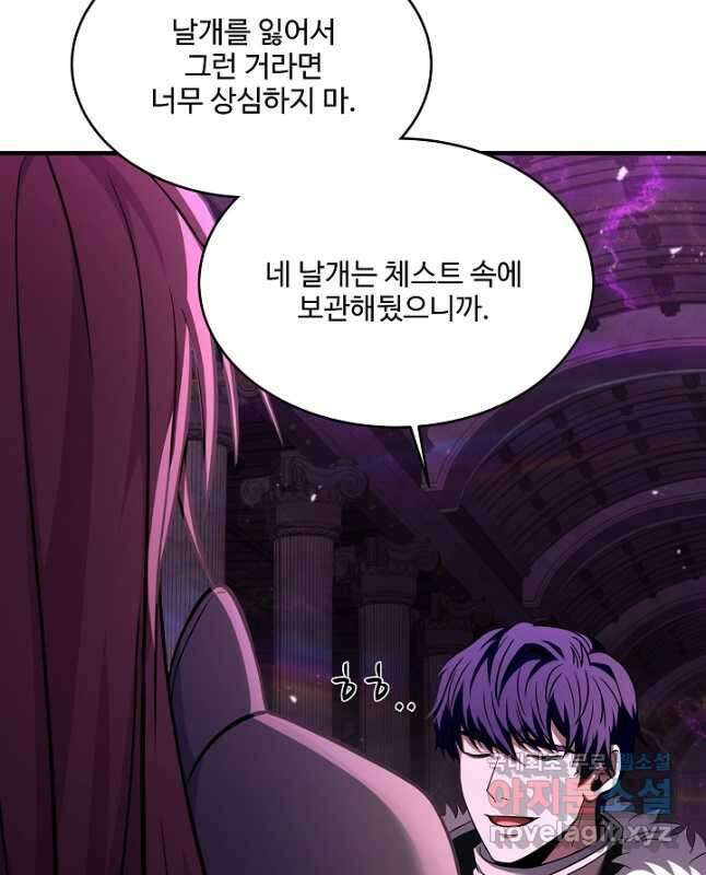 8서클 마법사의 환생 150화 60