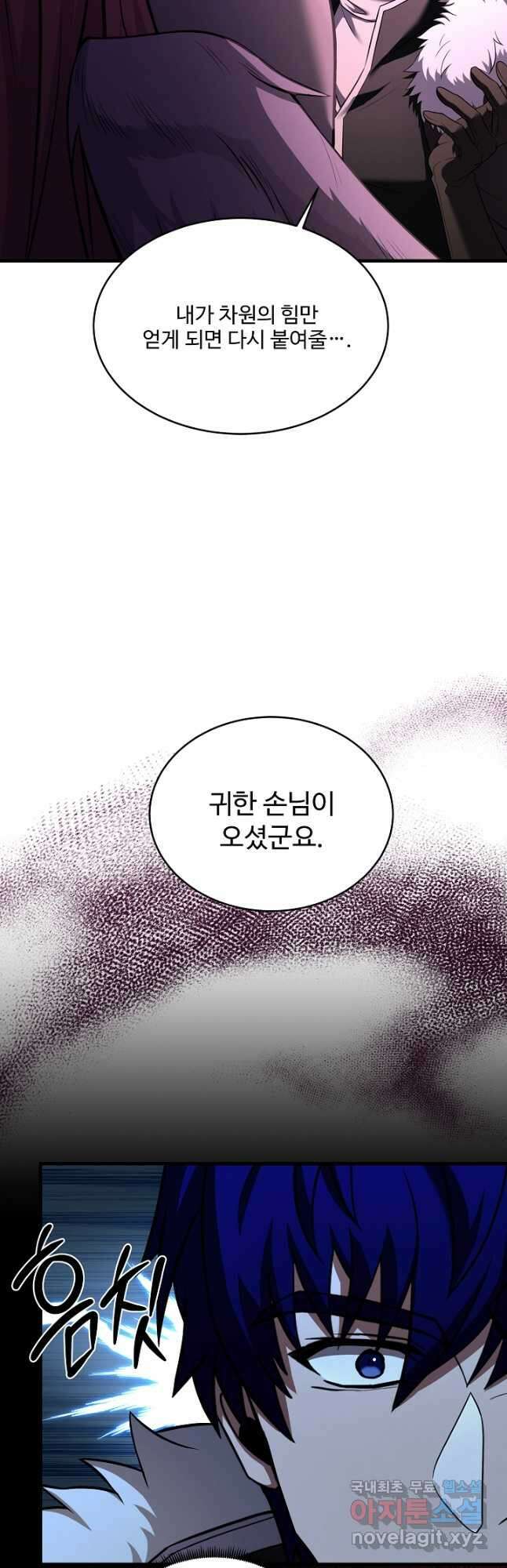 8서클 마법사의 환생 150화 61