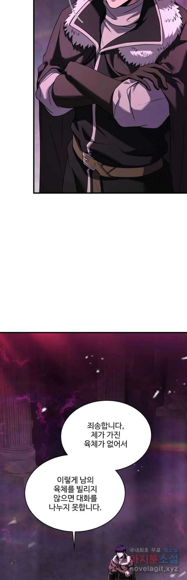 8서클 마법사의 환생 150화 64